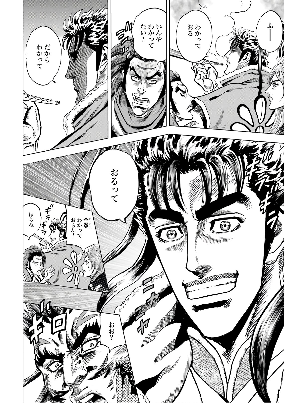 Maeda Keiji Kabuki Tabi Chapter 28 24ページ