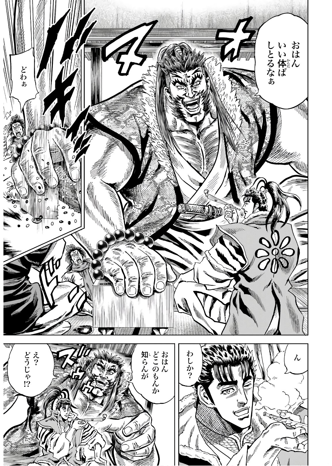 Maeda Keiji Kabuki Tabi Chapter 28 25ページ