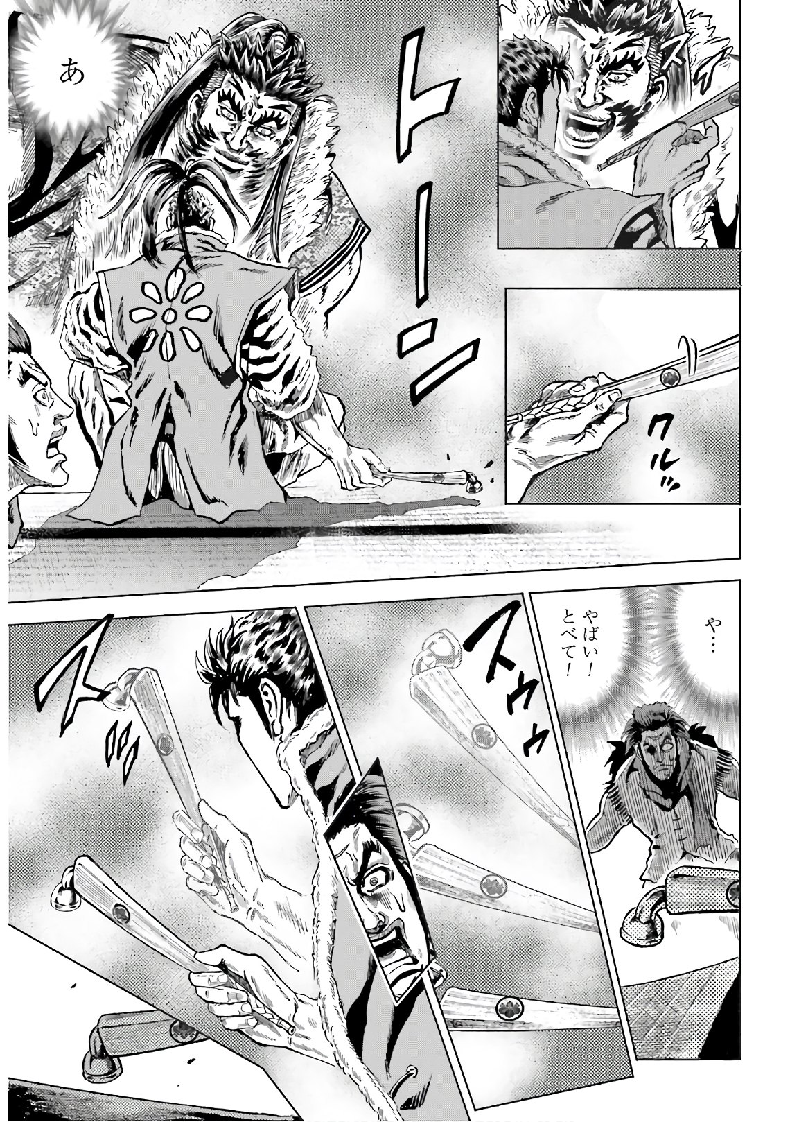 Maeda Keiji Kabuki Tabi Chapter 28 27ページ