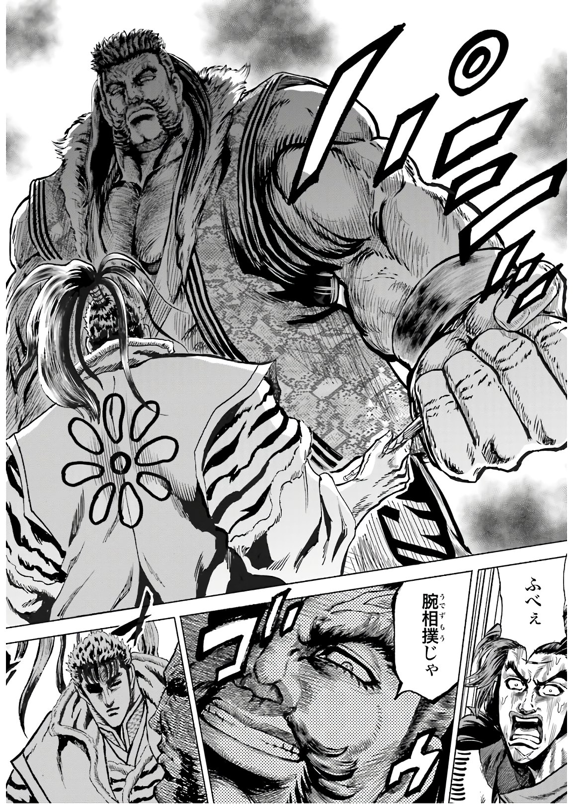Maeda Keiji Kabuki Tabi Chapter 28 28ページ