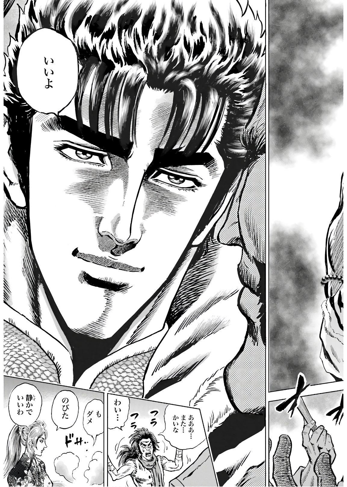 Maeda Keiji Kabuki Tabi Chapter 28 29ページ