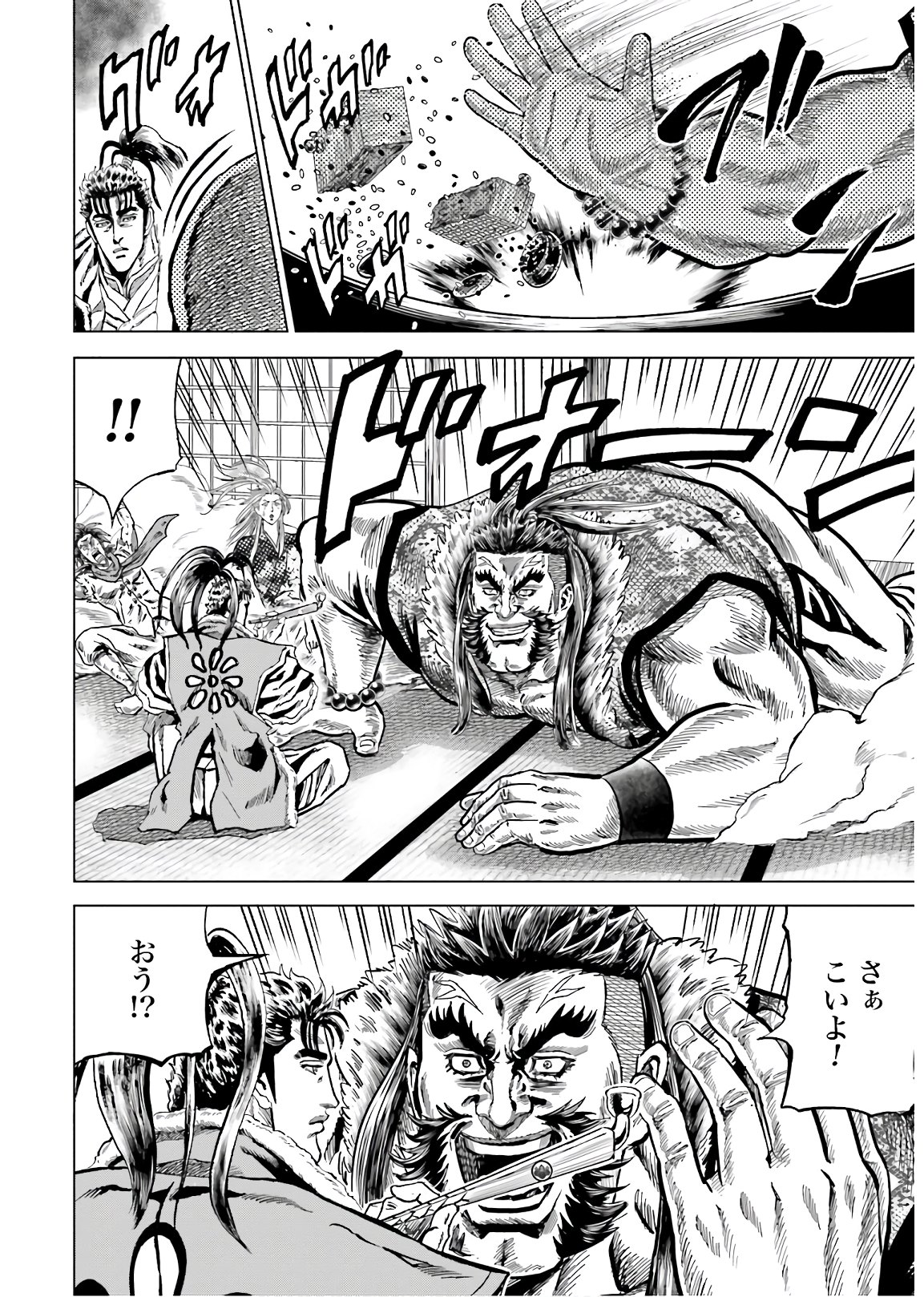 Maeda Keiji Kabuki Tabi Chapter 28 30ページ