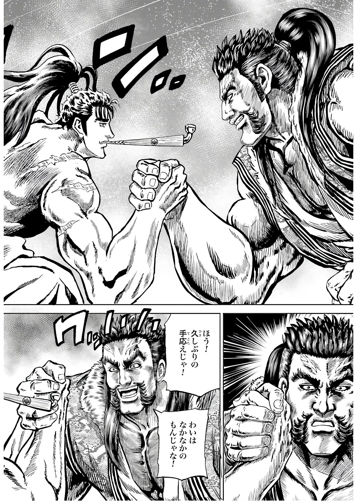 Maeda Keiji Kabuki Tabi Chapter 28 32ページ