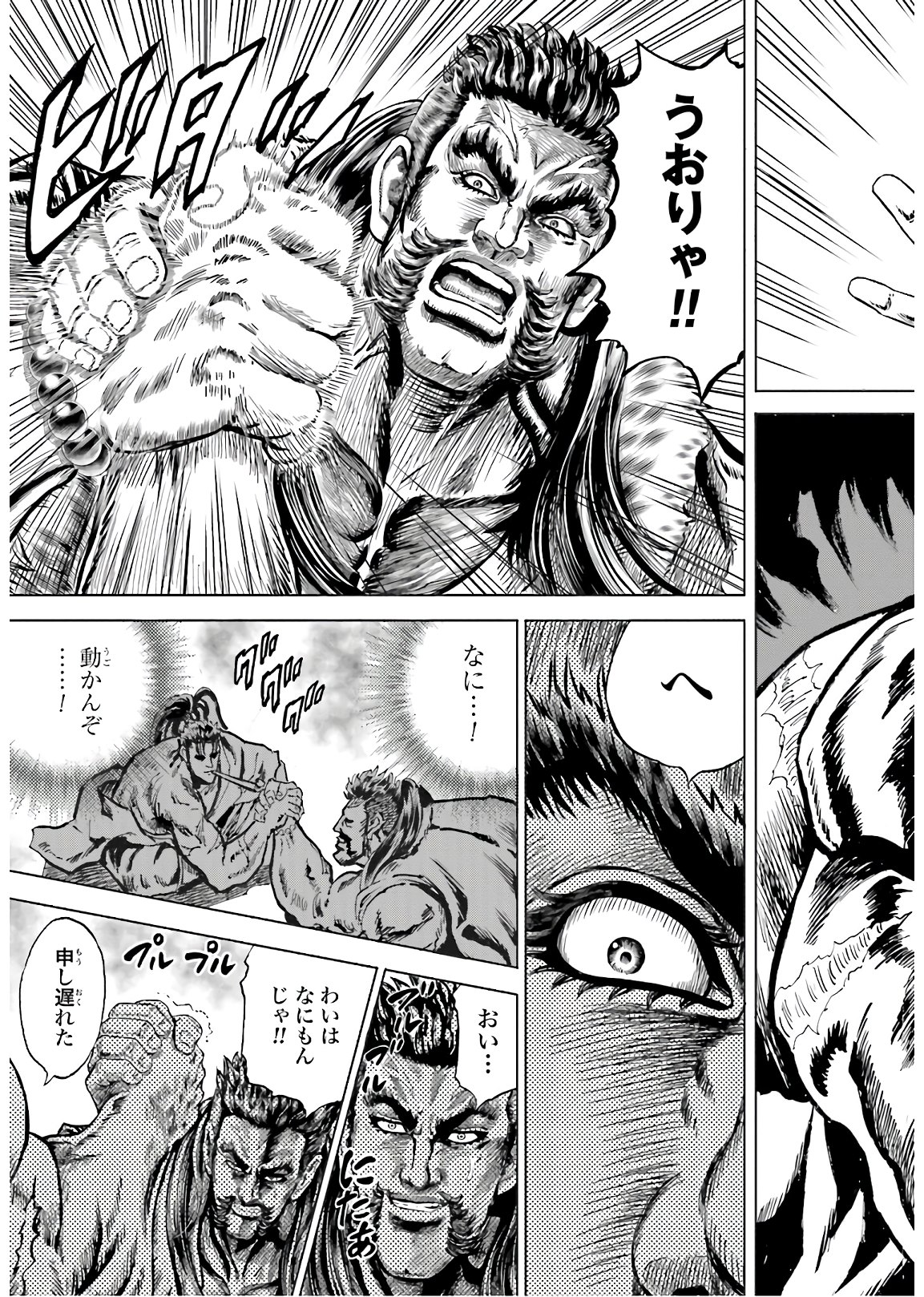 Maeda Keiji Kabuki Tabi Chapter 28 35ページ