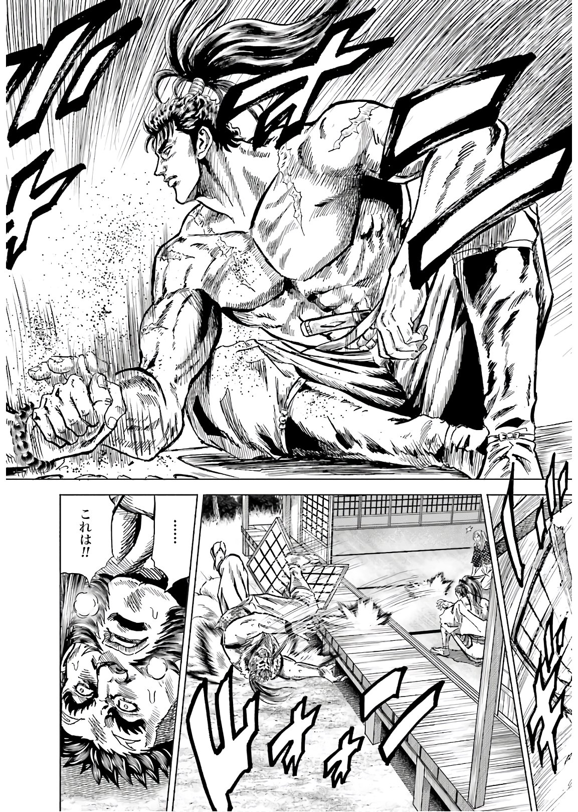 Maeda Keiji Kabuki Tabi Chapter 28 38ページ