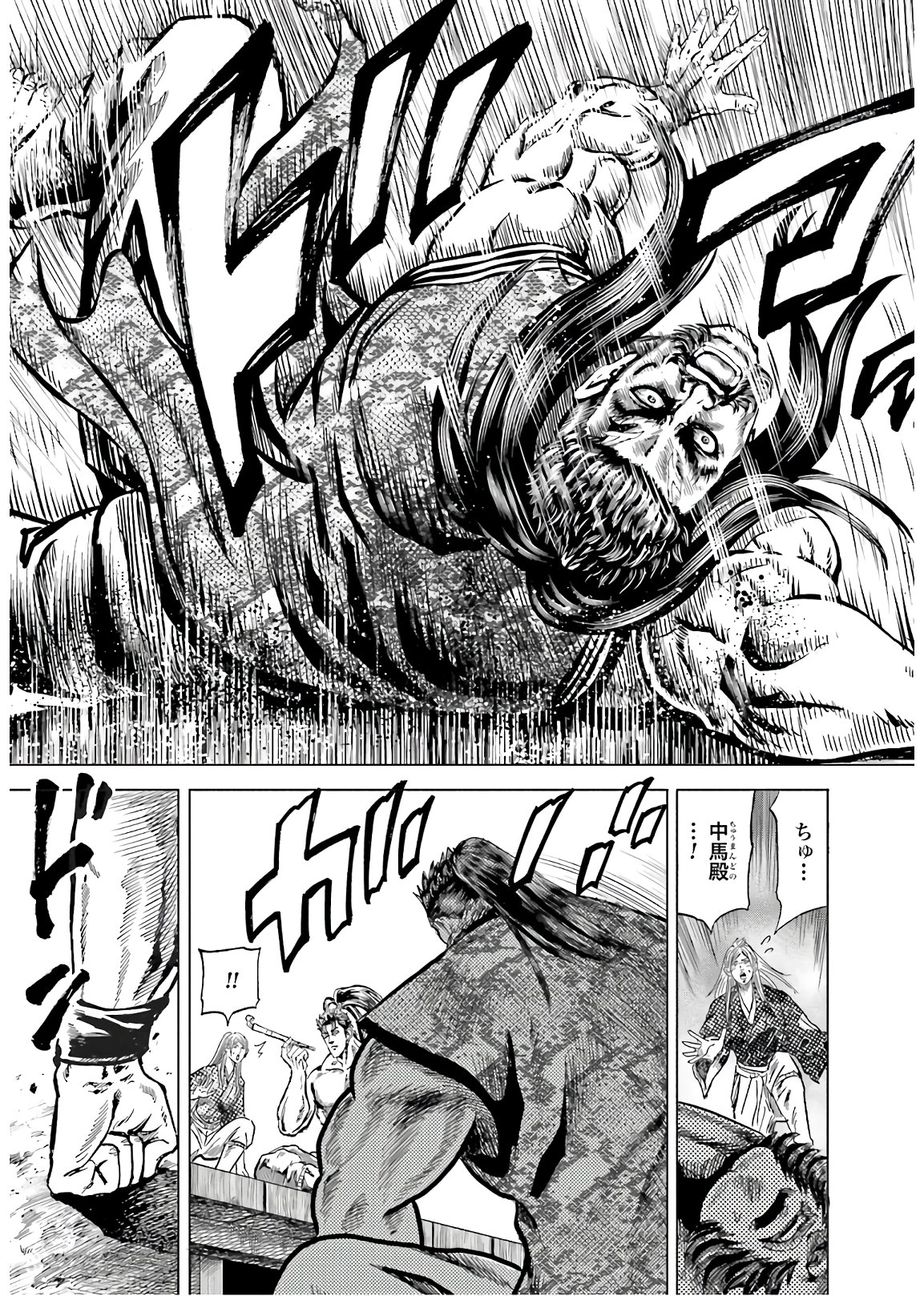 Maeda Keiji Kabuki Tabi Chapter 28 39ページ