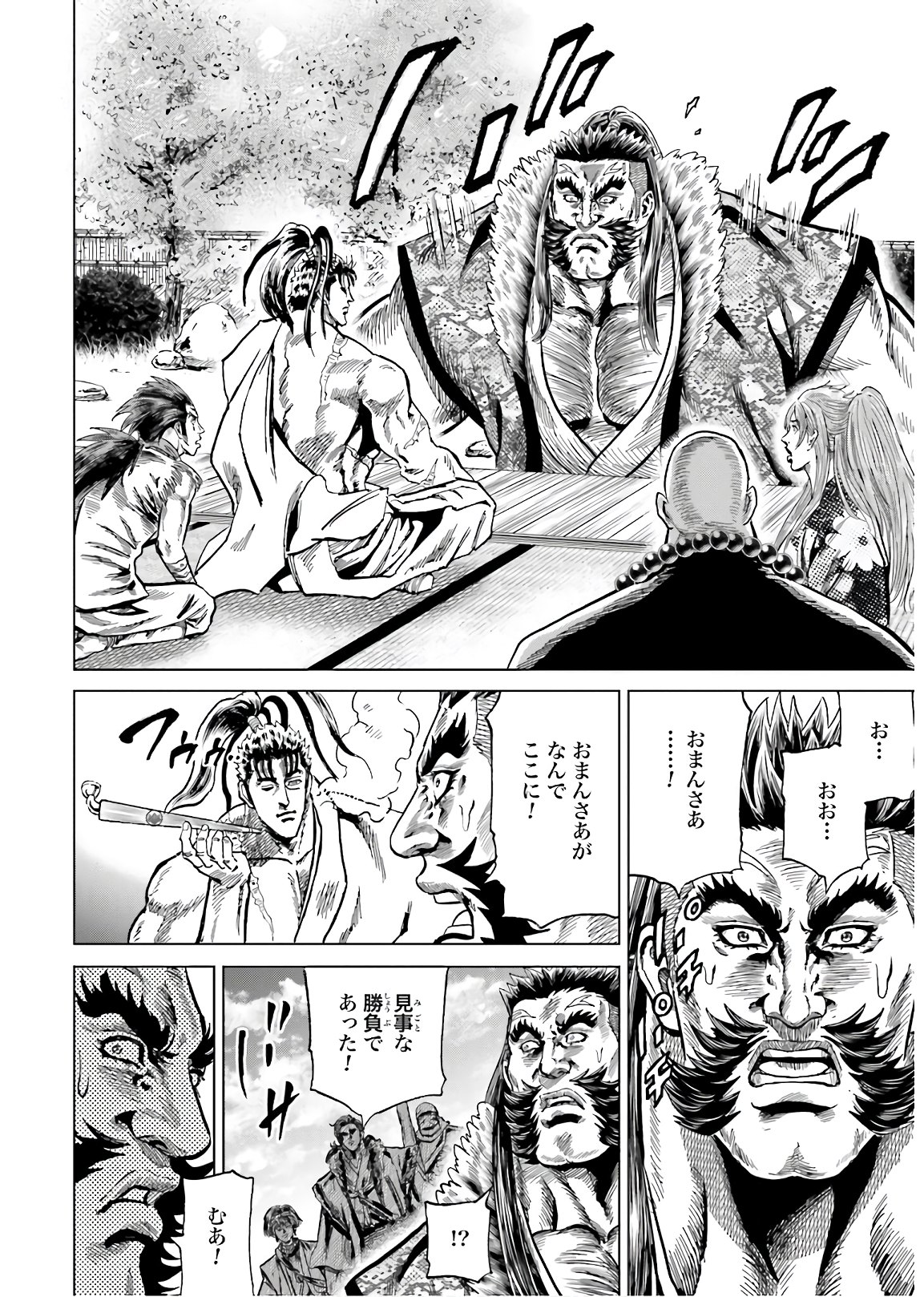 Maeda Keiji Kabuki Tabi Chapter 28 40ページ