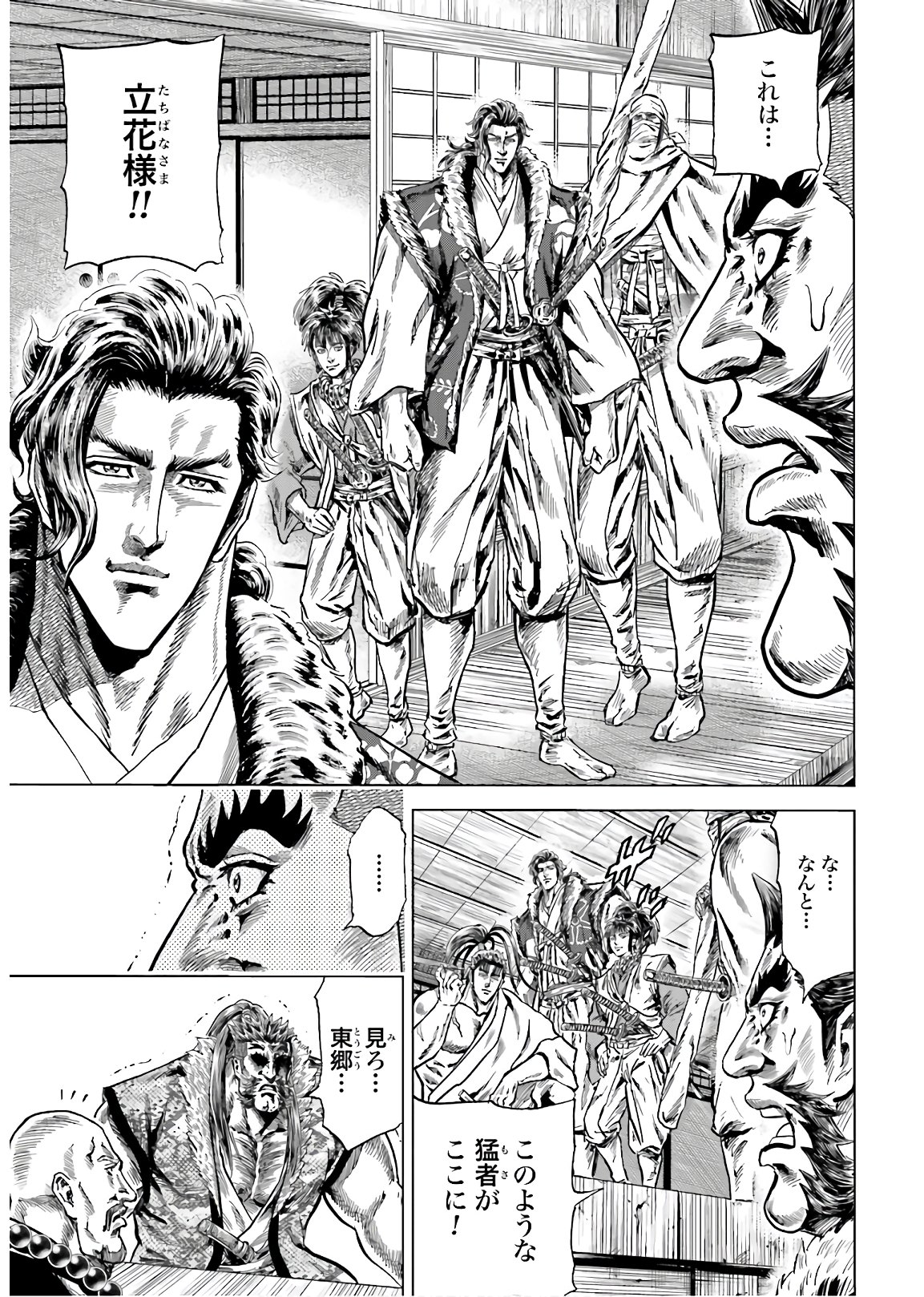 Maeda Keiji Kabuki Tabi Chapter 28 41ページ