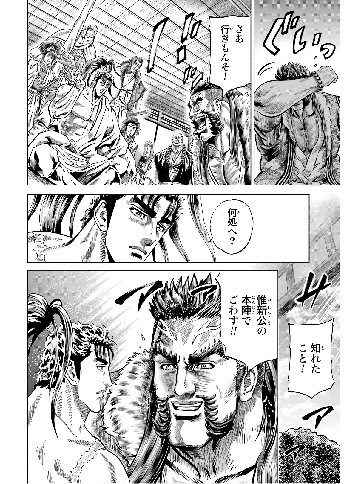 Maeda Keiji Kabuki Tabi Chapter 28 44ページ