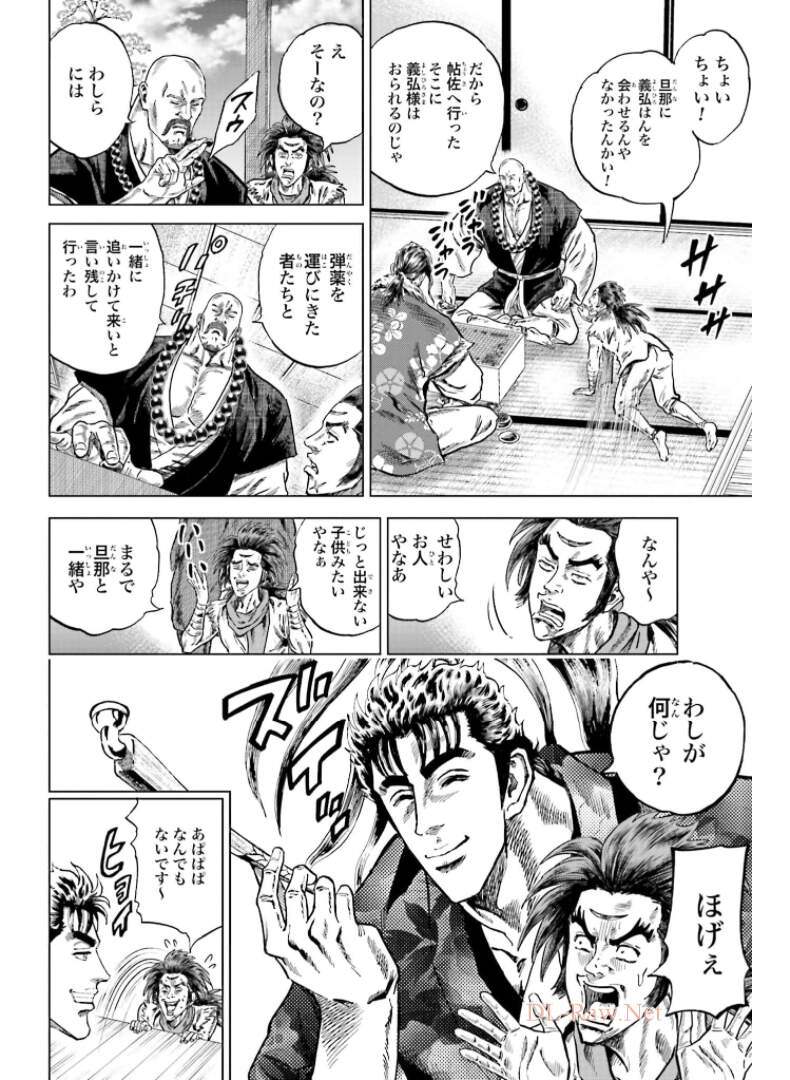Maeda Keiji Kabuki Tabi Chapter 29 16ページ