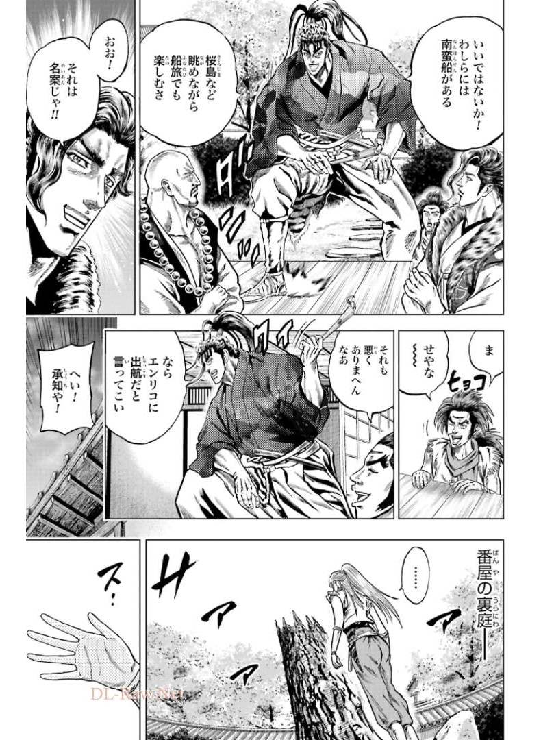 Maeda Keiji Kabuki Tabi Chapter 29 17ページ
