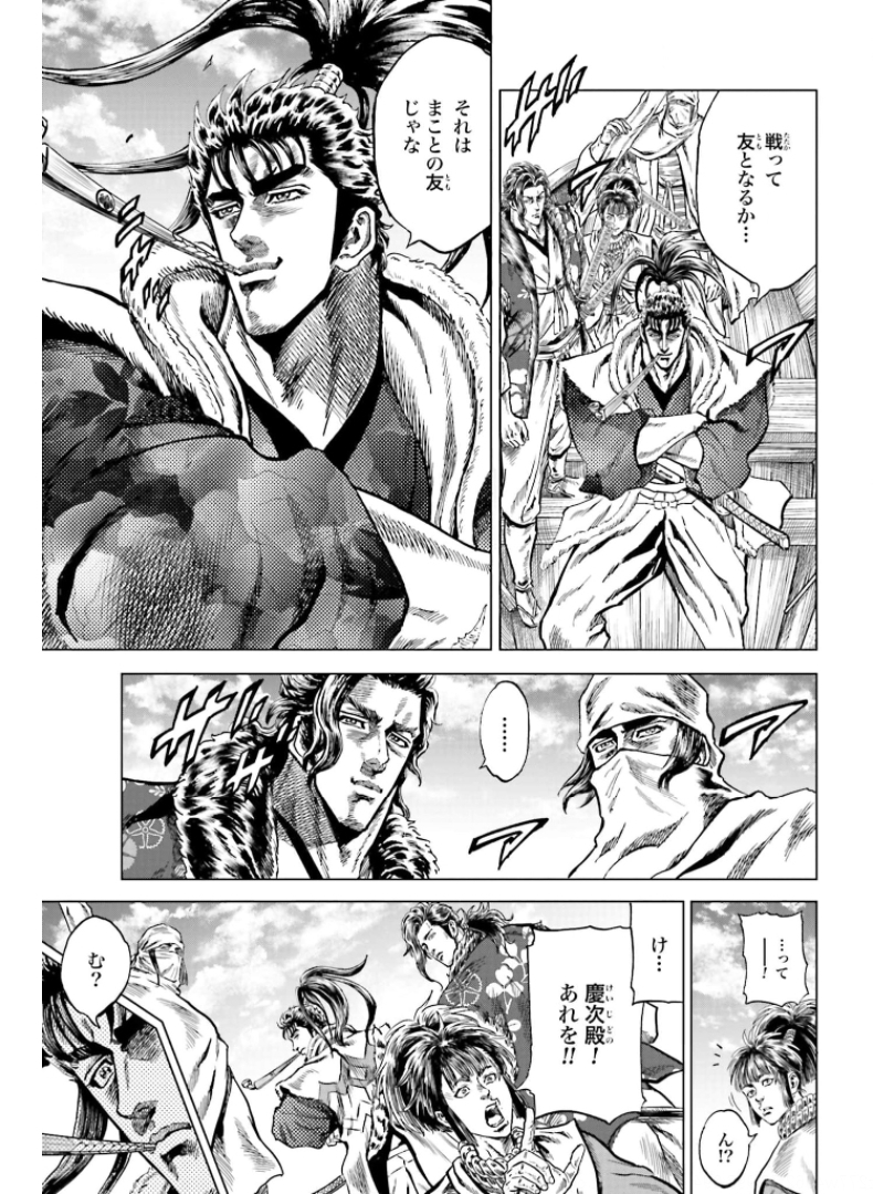 Maeda Keiji Kabuki Tabi Chapter 29 23ページ
