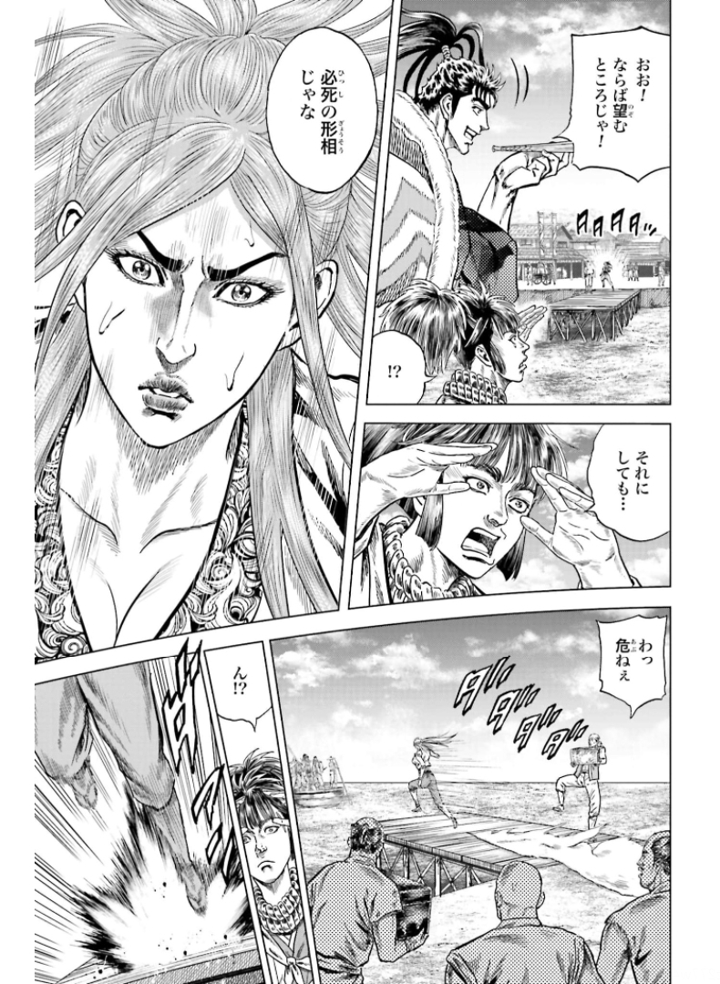 Maeda Keiji Kabuki Tabi Chapter 29 25ページ