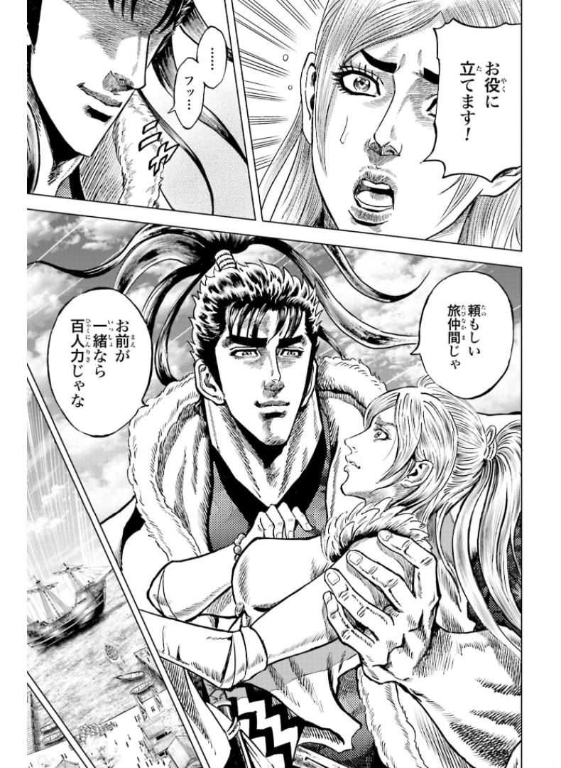 Maeda Keiji Kabuki Tabi Chapter 29 33ページ