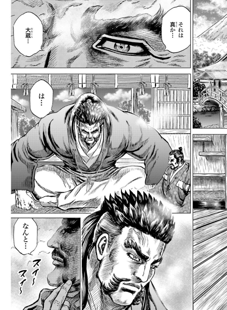 Maeda Keiji Kabuki Tabi Chapter 29 35ページ