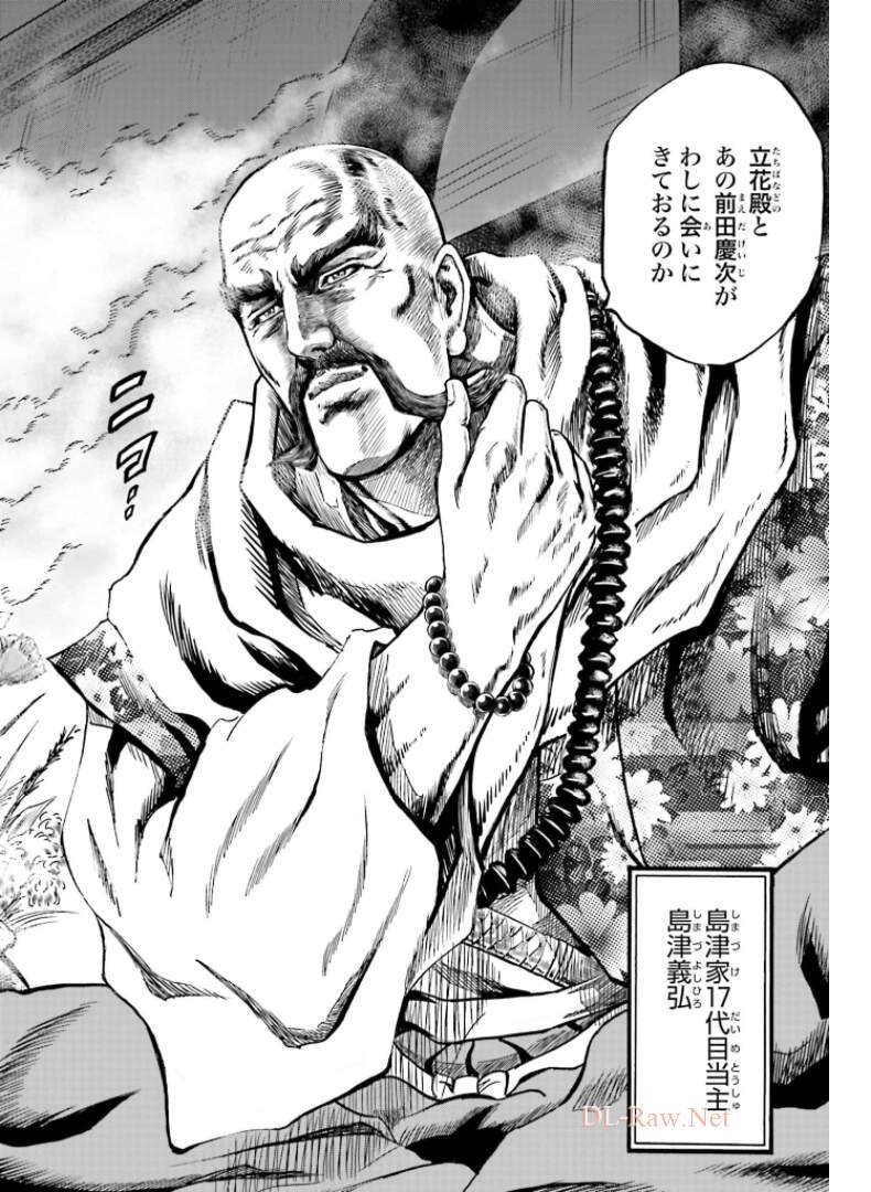Maeda Keiji Kabuki Tabi Chapter 29 36ページ