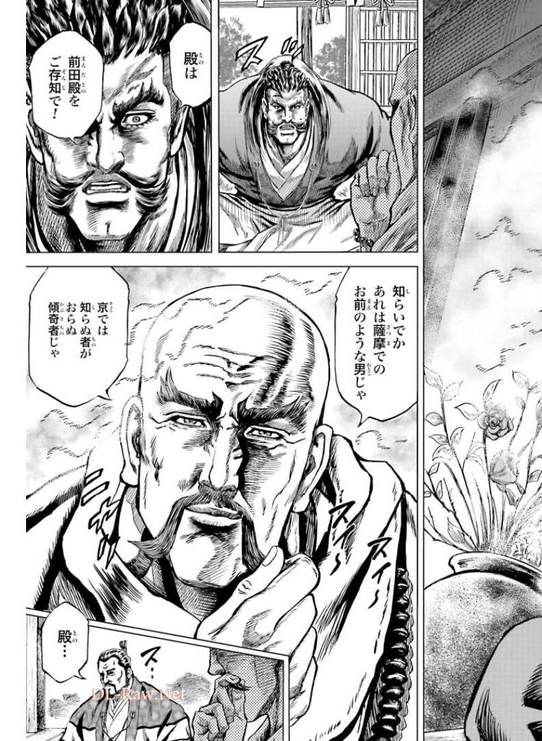 Maeda Keiji Kabuki Tabi Chapter 29 37ページ