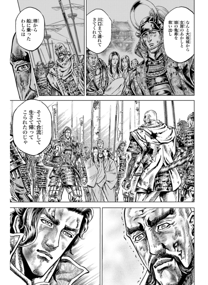 Maeda Keiji Kabuki Tabi Chapter 29 39ページ