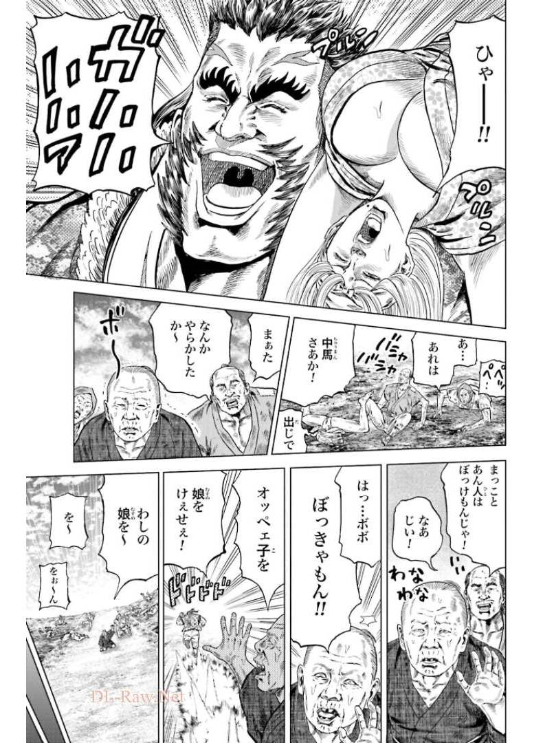 Maeda Keiji Kabuki Tabi Chapter 29 5ページ