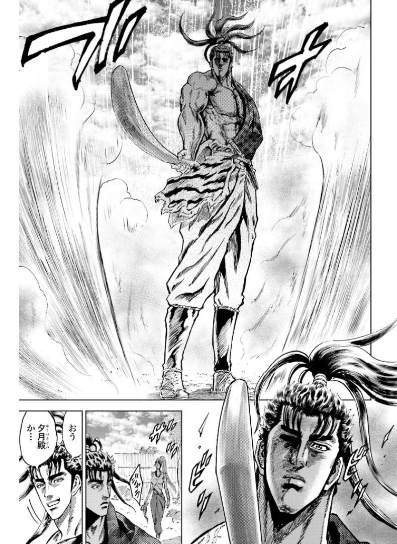 Maeda Keiji Kabuki Tabi Chapter 29 7ページ