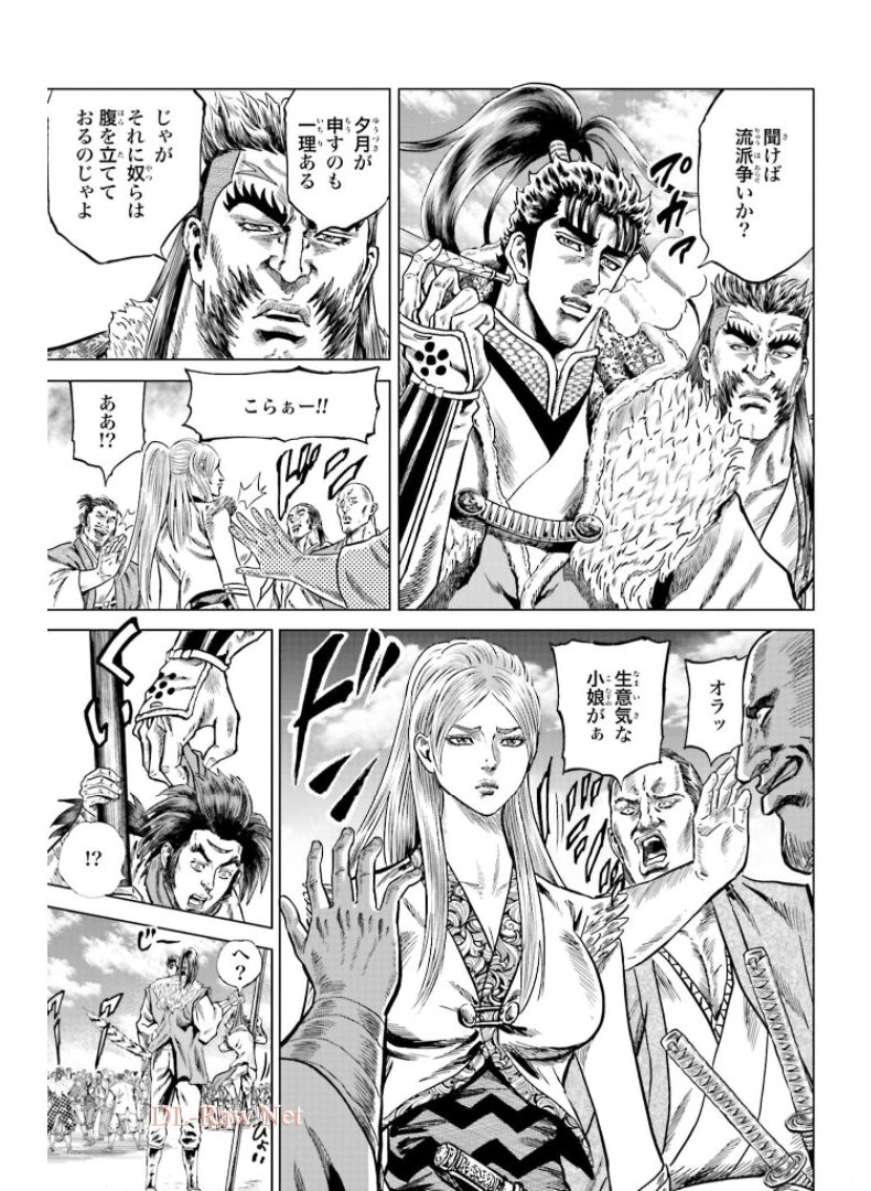 Maeda Keiji Kabuki Tabi Chapter 30 16ページ