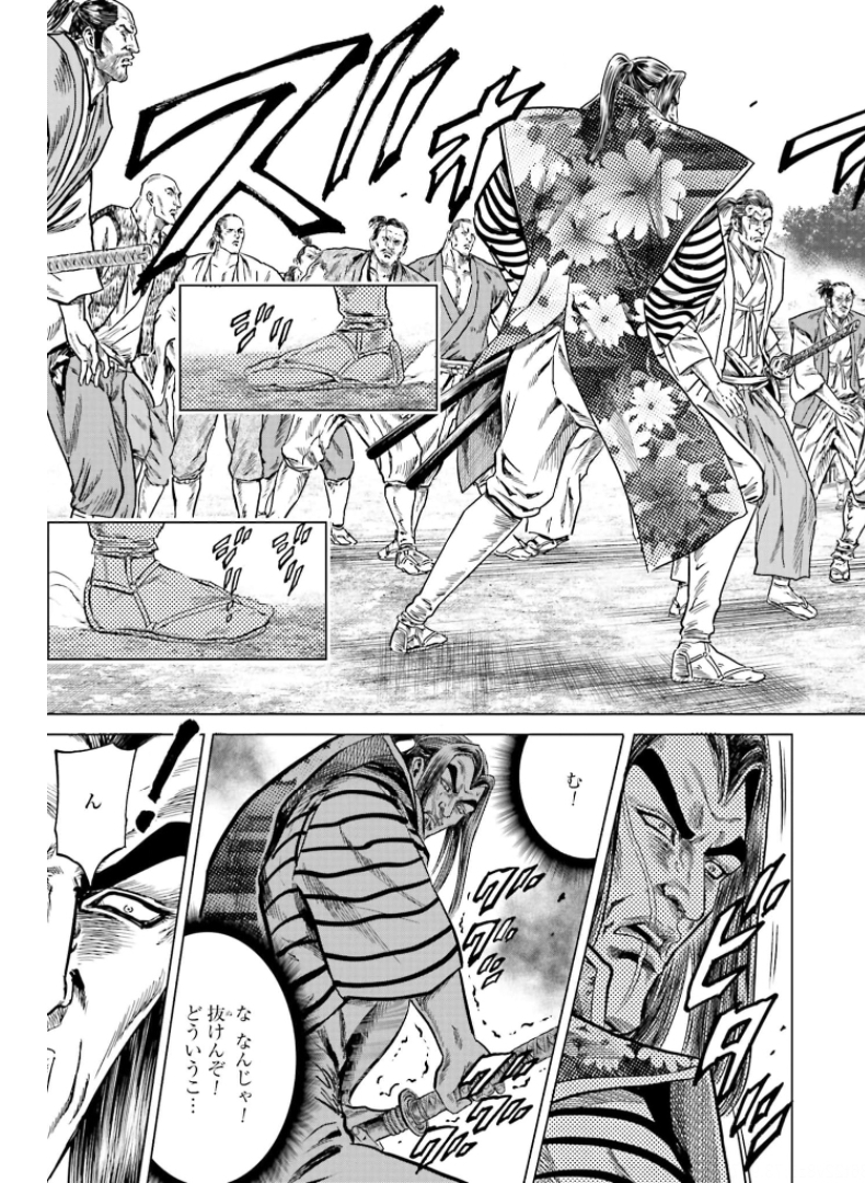 Maeda Keiji Kabuki Tabi Chapter 30 22ページ