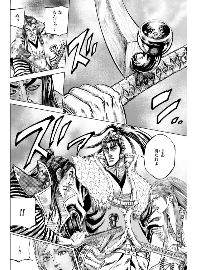 Maeda Keiji Kabuki Tabi Chapter 30 23ページ