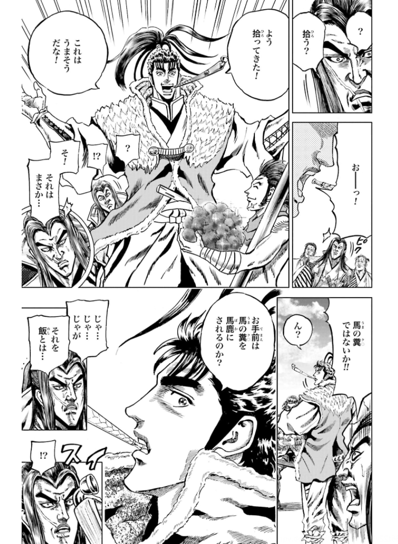 Maeda Keiji Kabuki Tabi Chapter 30 26ページ