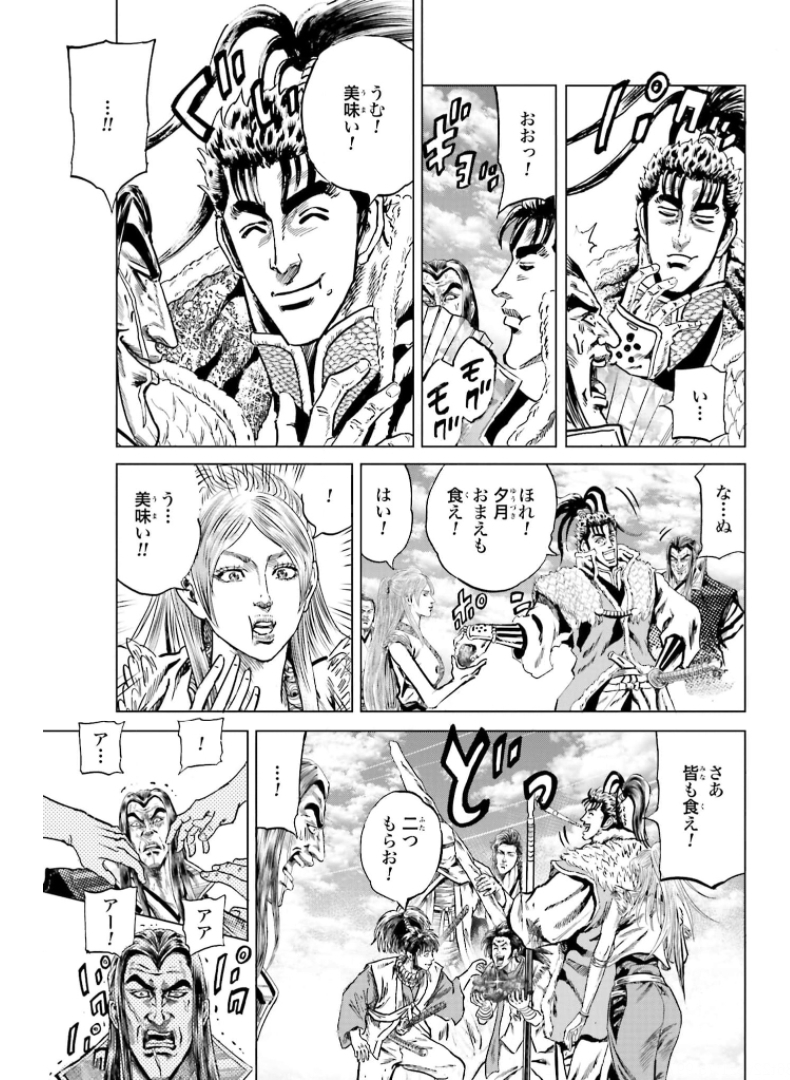 Maeda Keiji Kabuki Tabi Chapter 30 28ページ