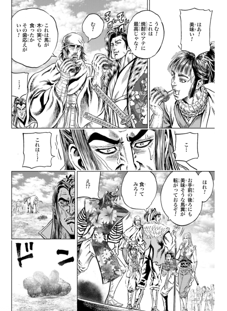 Maeda Keiji Kabuki Tabi Chapter 30 29ページ