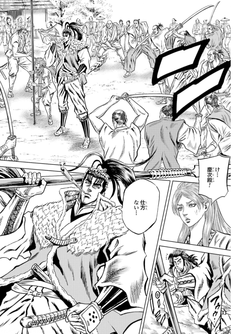 Maeda Keiji Kabuki Tabi Chapter 30 35ページ