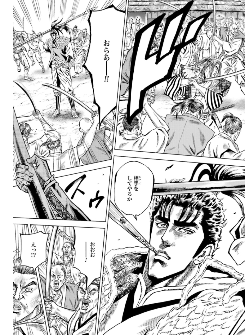 Maeda Keiji Kabuki Tabi Chapter 30 36ページ