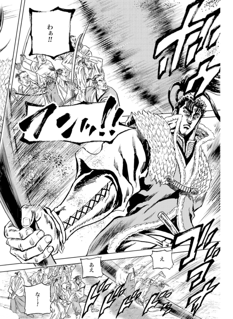 Maeda Keiji Kabuki Tabi Chapter 30 37ページ
