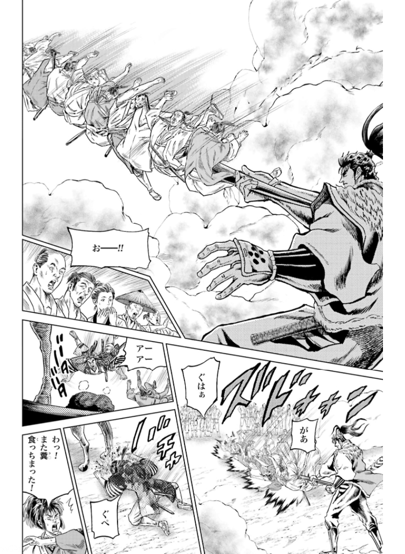 Maeda Keiji Kabuki Tabi Chapter 30 39ページ