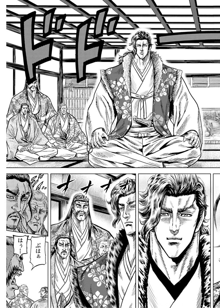 Maeda Keiji Kabuki Tabi Chapter 31 11ページ