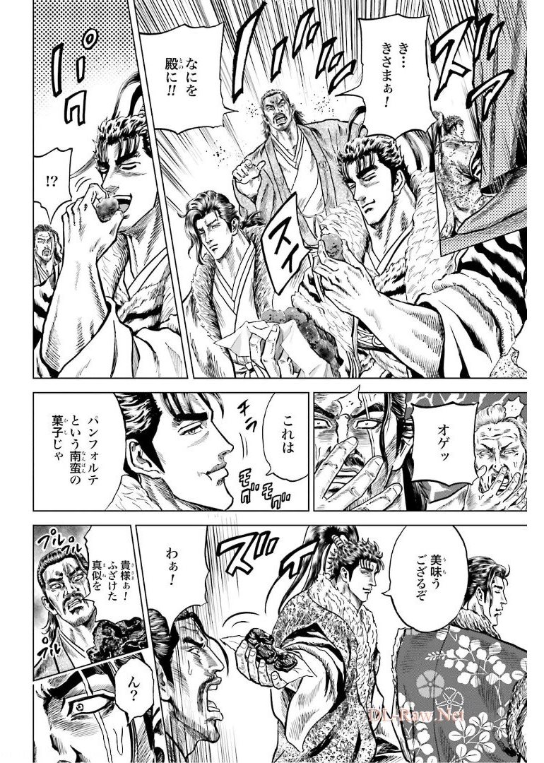 Maeda Keiji Kabuki Tabi Chapter 31 16ページ