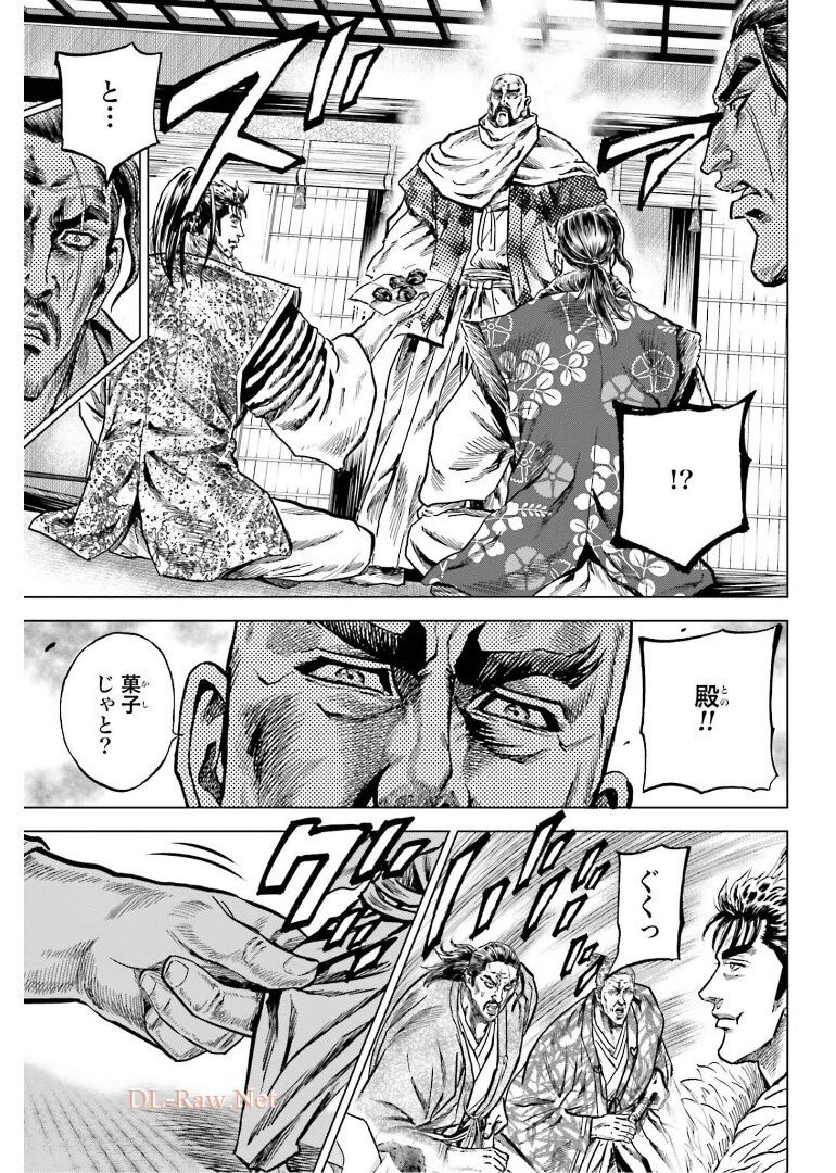 Maeda Keiji Kabuki Tabi Chapter 31 17ページ