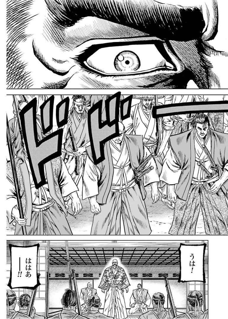 Maeda Keiji Kabuki Tabi Chapter 31 3ページ