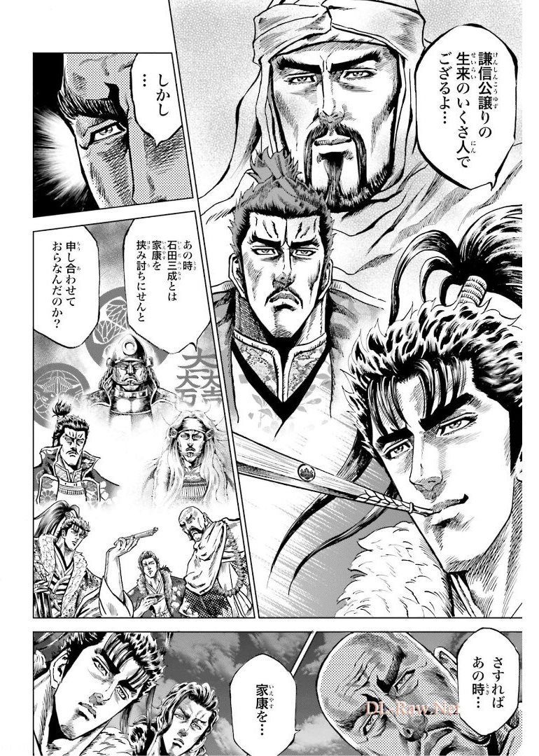 Maeda Keiji Kabuki Tabi Chapter 31 26ページ