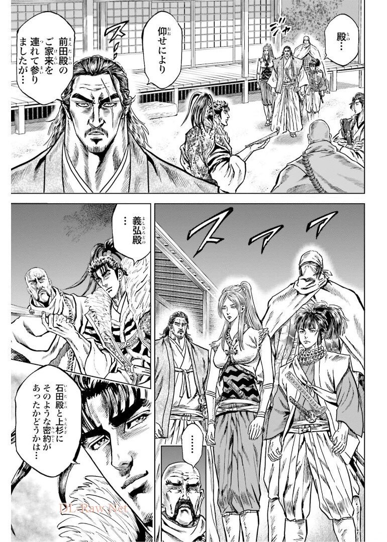 Maeda Keiji Kabuki Tabi Chapter 31 27ページ