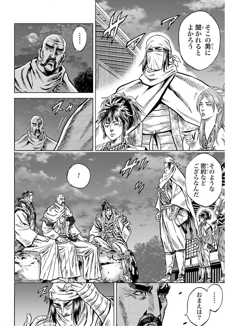 Maeda Keiji Kabuki Tabi Chapter 31 28ページ