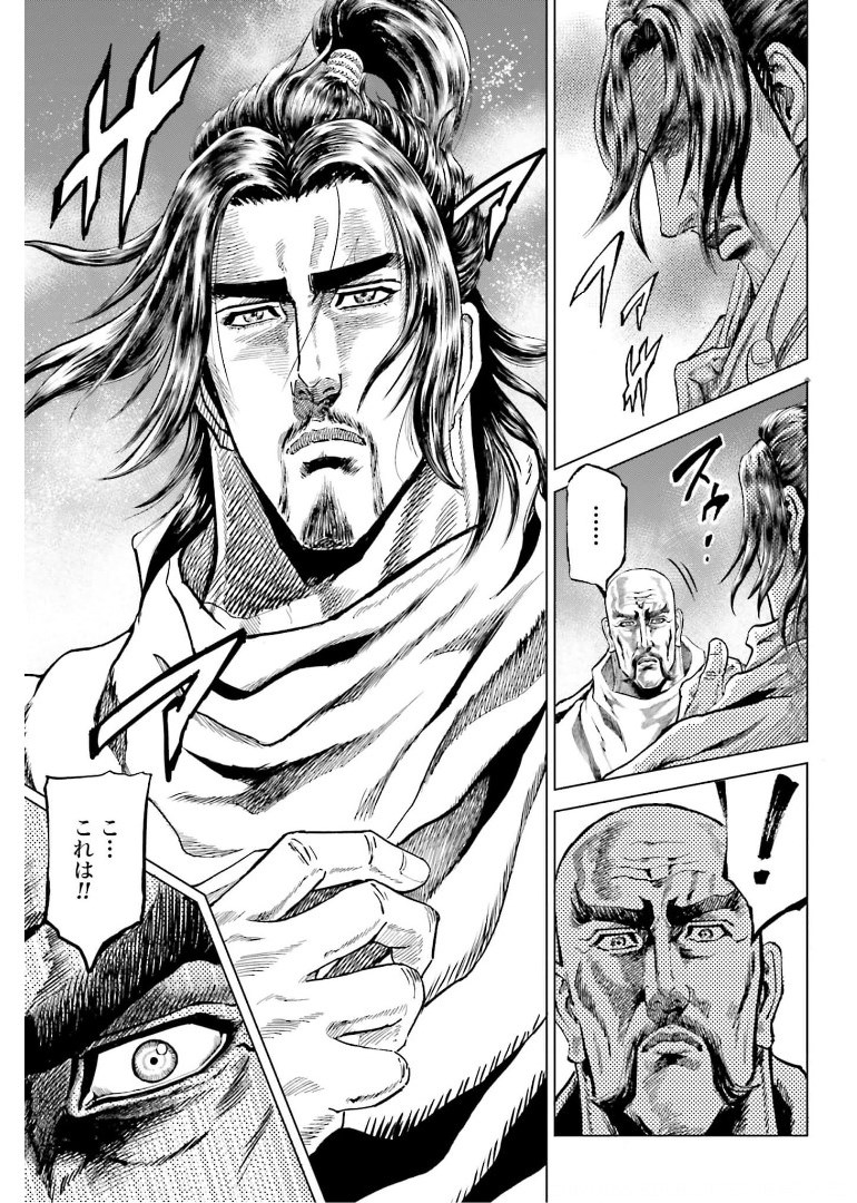Maeda Keiji Kabuki Tabi Chapter 31 29ページ