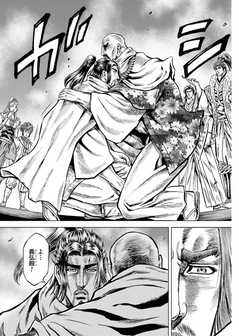 Maeda Keiji Kabuki Tabi Chapter 31 32ページ