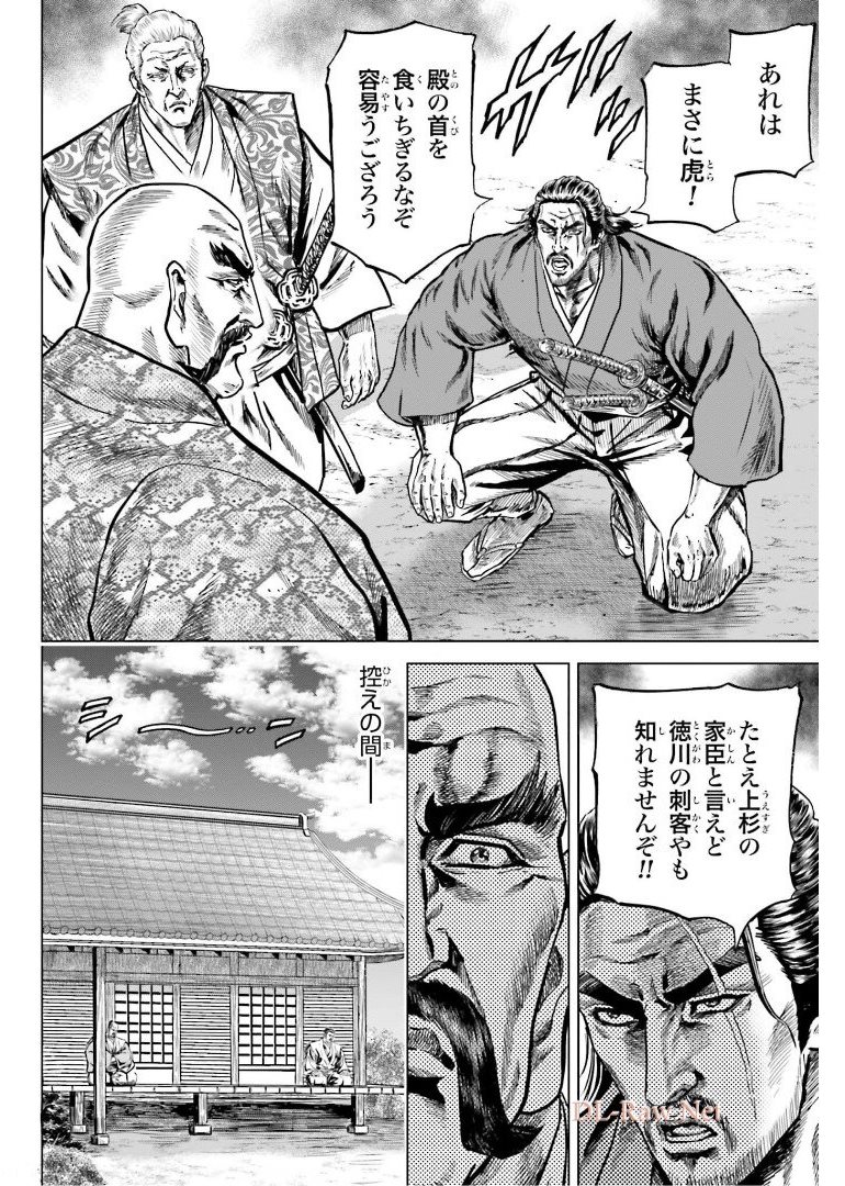 Maeda Keiji Kabuki Tabi Chapter 31 6ページ