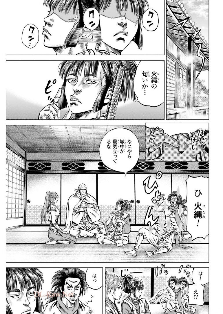 Maeda Keiji Kabuki Tabi Chapter 31 7ページ