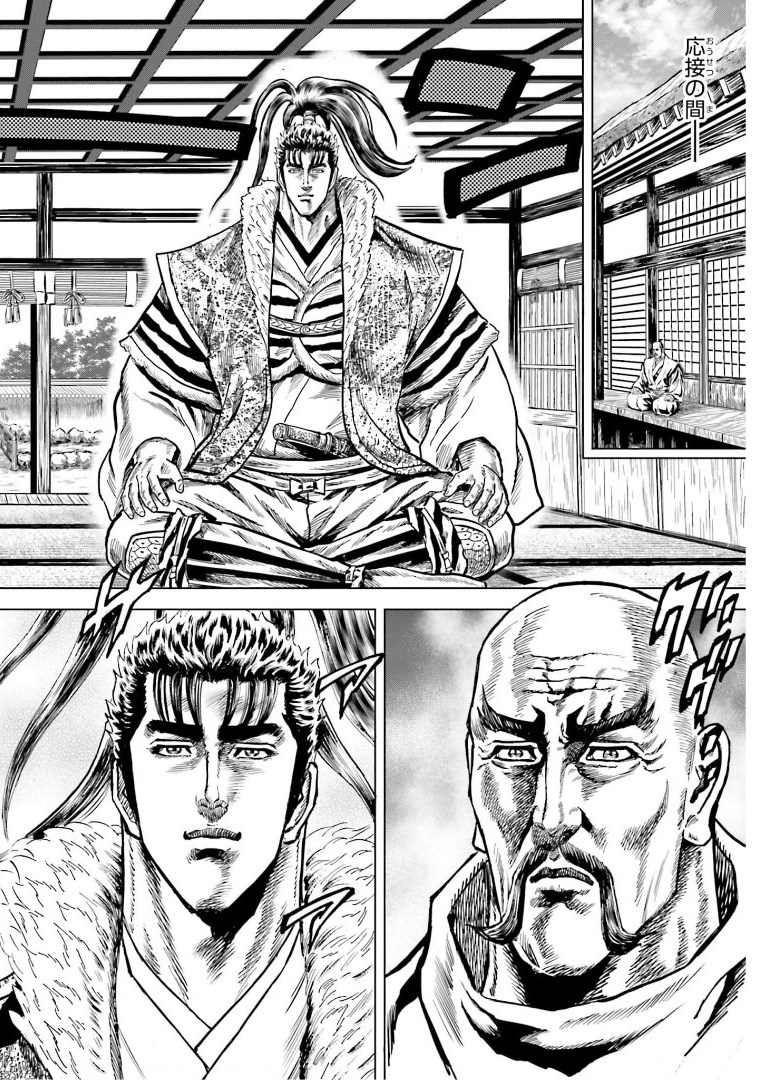 Maeda Keiji Kabuki Tabi Chapter 31 10ページ