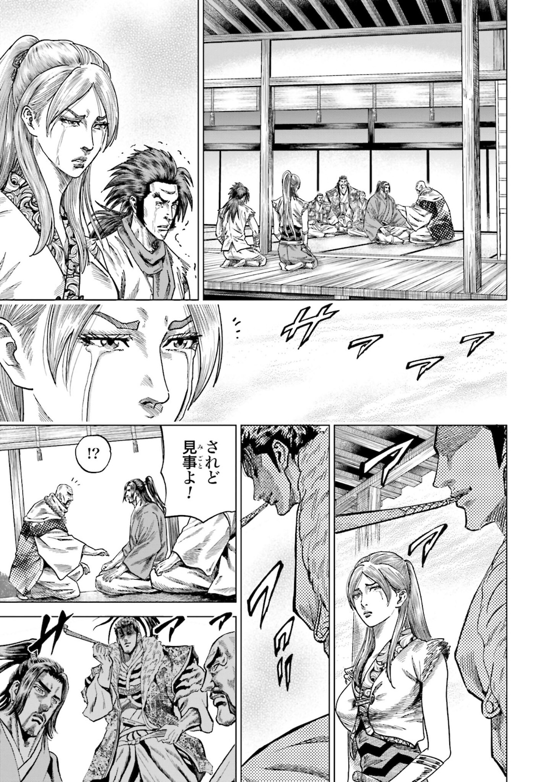 Maeda Keiji Kabuki Tabi Chapter 32 11ページ