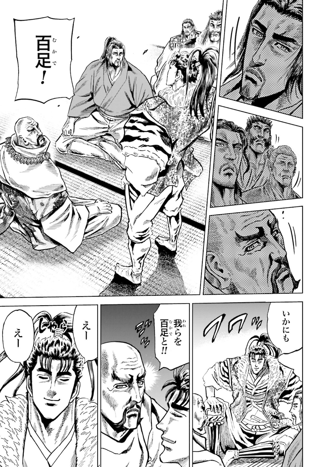 Maeda Keiji Kabuki Tabi Chapter 32 13ページ