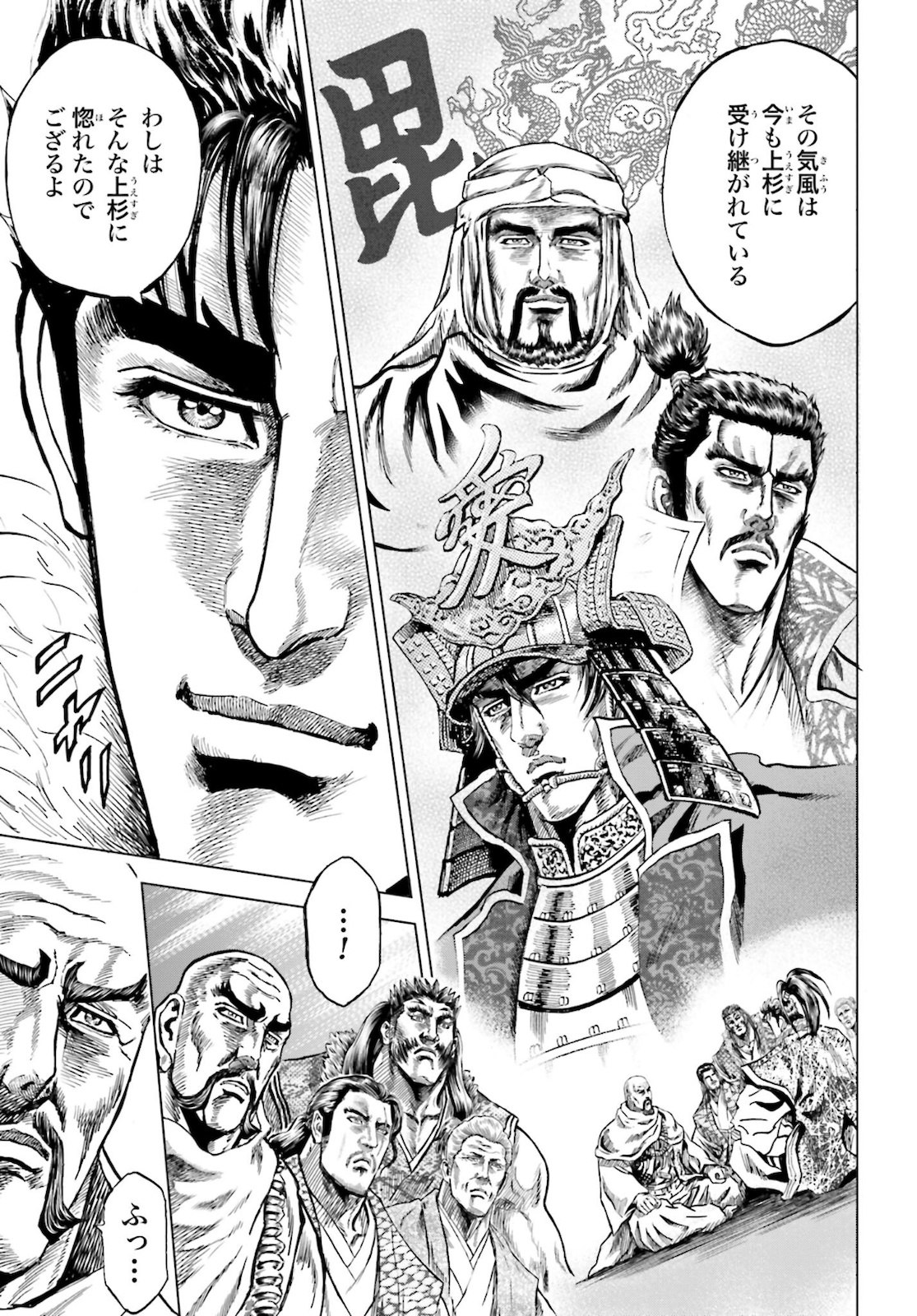 Maeda Keiji Kabuki Tabi Chapter 32 15ページ