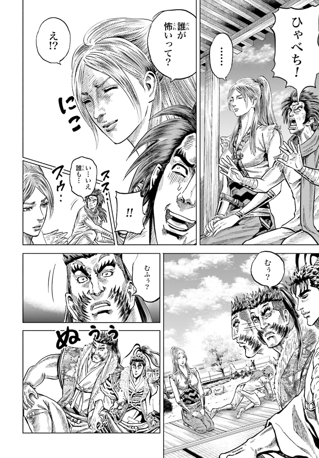 Maeda Keiji Kabuki Tabi Chapter 32 22ページ